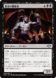 モダンマスターズ アンコモン 残忍なレッドキャップ Murderous Redcap 英語 マナソース モダンマスターズ アンコモン 残忍なレッドキャップ Murderous Redcap 英語 マナソース