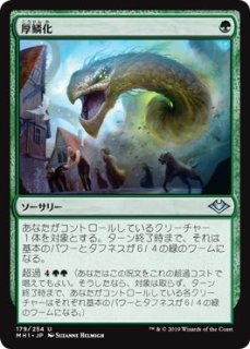 灯争大戦 アンコモン 日本オリジナルアート 群集の威光 ヴラスカ 236 264 マナソース