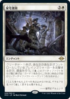 モダンホライゾン2 レア 拡張アート版】アカデミーの整備士 469