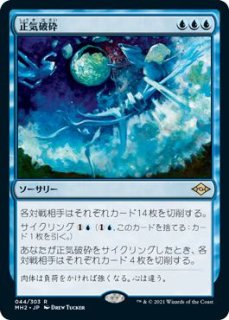 モダンホライゾン2 レア 拡張アート版】アカデミーの整備士 469