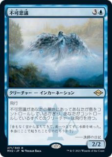 モダンホライゾン2 レア】総帥の召集 275/303 - マナソース