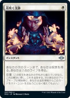 【ご確認用】モダンホライゾン2 旧枠エッチングfoil 騒鳴の嵐 英語 1枚 ご確認用】モダンホライゾン2 旧枠エッチングfoil 騒鳴の嵐 日本語