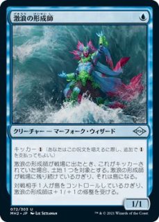 【】モダンホライゾン2 旧枠 foil 巣のシャンブラーb 日本語  1枚 モダンホライゾン2 旧枠 foil 巣のシャンブラーb 日本語 1枚