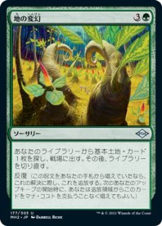 モダンホライゾン2 アンコモン】レンの地のハイドラ 183/303 - マナソース