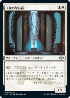 ニューカペナの街角 統率者 レア 拡張アート版】天使の探偵 113