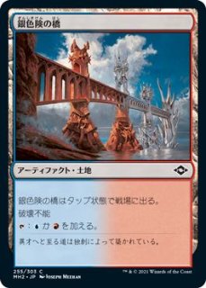 【ご確認用】MH2 旧枠 foil 極楽の羽ばたき飛行機械b 日本語 1枚 極楽の羽ばたき飛行機械｜カードギャラリー｜マジック：ザ