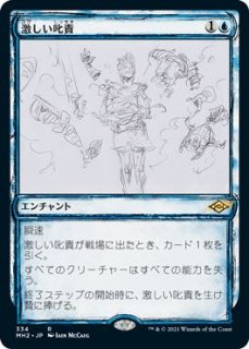 ストリクスヘイヴン：魔法学院 コモン FOIL】殲滅学入門 003/275