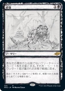 統率者2013 統率者大型カード Foil】 精神破壊者、ネクサル - マナソース