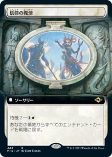 ロシア語 断片無き工作員 ボーダーレスFOIL モダンホライゾン2 MTG モダンホライゾン2 レア ボーダーレス版】断片無き工作員 321