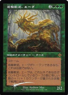 モダンホライゾン2FOIL - マナソース