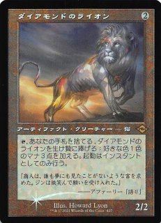 モダンホライゾン2 レア 旧枠版 FOIL】滅ぼし 396 - マナソース