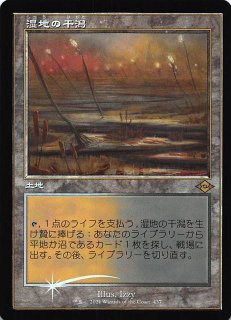 エッチングFOIL)(旧枠仕様)湿地の干潟/Marsh Flats《日本語》【MH2】