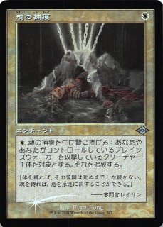 モダンホライゾン2FOIL - マナソース