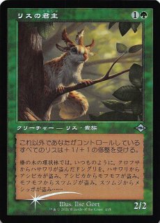 モダンホライゾン2 コモン 旧枠版 FOIL】巣のシャンブラー 399