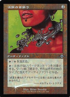 MTG 汚れた契約 Foil M 神話レア ミスティカルアーカイブ 日本画