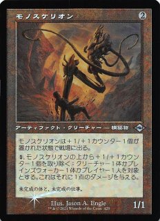 【ご確認用】モダンホライゾン2 旧枠 foil 激浪の形成師 英語 1枚 MTG モダンホライゾン2 旧枠 foil 激浪の形成師 英語 1枚 MTG - メルカリ