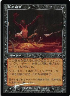モダンホライゾン2 コモン 旧枠版 FOIL】巣のシャンブラー 399