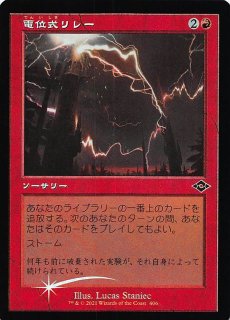 モダンホライゾン２ コモン FOIL】糸絡渦の橋 257/303 - マナソース