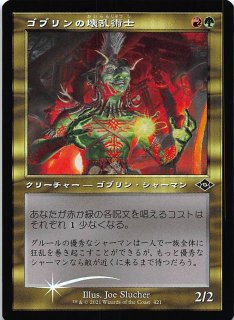 モダンホライゾン2 レア】総帥の召集 275/303 - マナソース