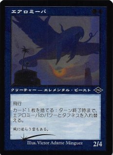 モダンホライゾン2 コモン 旧枠版 エッチング・フォイル】巣の