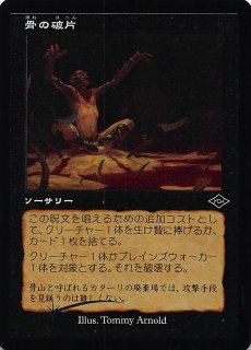 モダンホライゾン2 コモン 旧枠版 エッチング・フォイル】終末の苦悶 