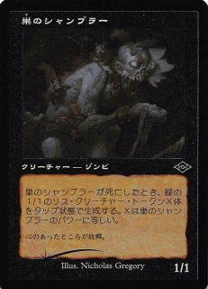 【】モダンホライゾン2 旧枠エッチングfoil 鉱山の崩壊 日本語 1枚 モダンホライゾン2 旧枠エッチングfoil 鉱山の崩壊 日本語 1枚