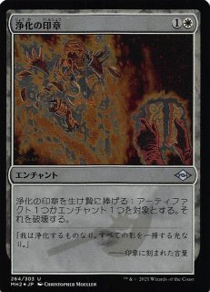 ご確認用】モダンホライゾン2 旧枠エッチングfoil 鍛冶屋の技