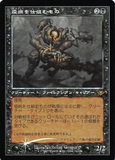 モダンホライゾン2 レア 旧枠版 FOIL】滅ぼし 396 - マナソース