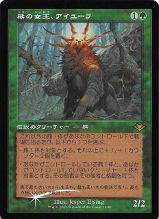 ウェザーライトの艦長、シッセイ　 foil モダンホライゾン レア 旧枠版 FOIL】ウェザーライトの艦長