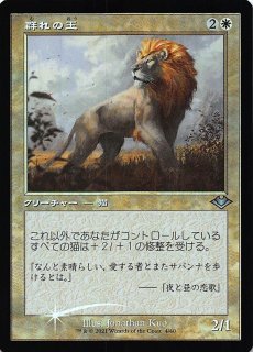 モダンホライゾン アンコモン 旧枠版 FOIL】過大な贈り物 2/40