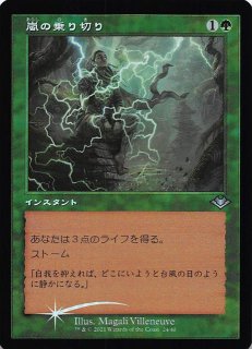 【ご確認用】モダンホライゾン 旧枠foil 過大な贈り物 英語 1枚　MTG モダンホライゾン 旧枠foil 変わり身ののけ者 英語 1枚 MTG