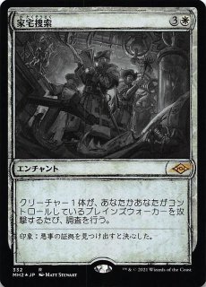 モダンホライゾン2 レア スケッチ版 FOIL】不吉な儀式の僧侶 372