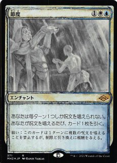 モダンホライゾン2 レア スケッチ版 FOIL】不吉な儀式の僧侶 372