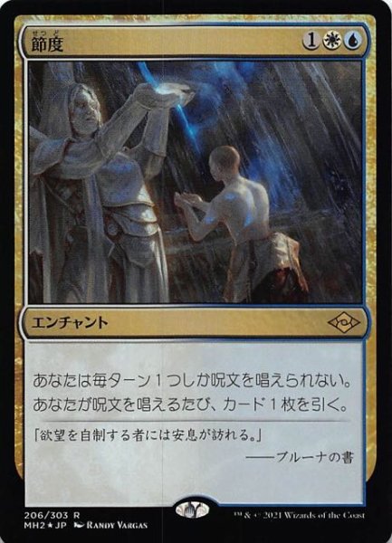 画像1: 【モダンホライゾン２ レア　FOIL】節度　206/303 (1)