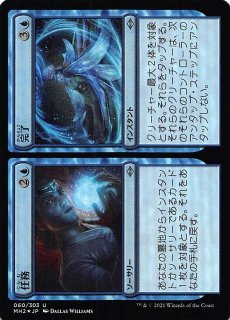 モダンホライゾン2 アンコモン FOIL】フェイの贈り物 158/303