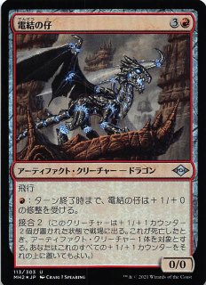 【】モダンホライゾン2 スケッチ foil 電結のシカールa 日本語  1枚 モダンホライゾン2 スケッチ foil 電結のシカールa 日本語 1枚
