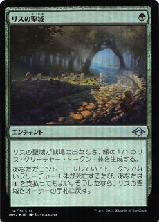 モダンホライゾン2 コモン 旧枠版 FOIL】巣のシャンブラー 399