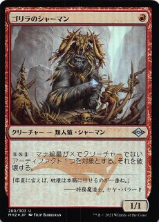 【ご確認用】モダンホライゾン2 foil 騒鳴の嵐a 日本語  1枚 MTG Amazon.co.jp: マジックザギャザリング M3C JP 0063 騒々しい