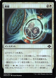 モダンホライゾン２ コモン FOIL】戦法 114/303 - マナソース