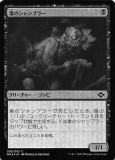 モダンホライゾン2 コモン Foil リスの巣の守り手 194 303 マナソース モダンホライゾン2 コモン Foil リスの巣の守り手 194 303 マナソース