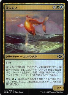MTG 汚れた契約 日本画 ミスティカルアーカイブ - メルカリ