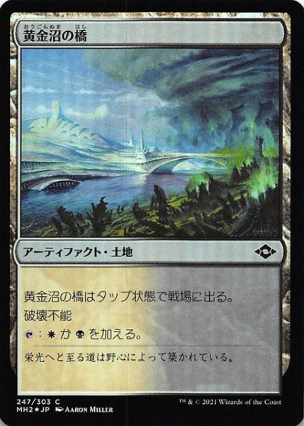 画像1: 【モダンホライゾン２ コモン　FOIL】黄金沼の橋　247/303 (1)