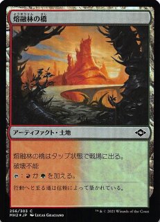 【ご確認用】モダンホライゾン2 foil 騒鳴の嵐a 日本語  1枚 MTG モダンホライゾン2 コモン 旧枠版 FOIL】騒鳴の嵐 411 - マナソース