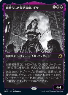 当選通知書　MTG イニストラード　真夜中の狩り　PRキット　小島ソリンfoil 当選通知書 MTG イニストラード 真夜中の狩り PRキット 小島