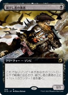モダンホライゾン2 コモン 旧枠版 エッチング・フォイル】巣のシャン