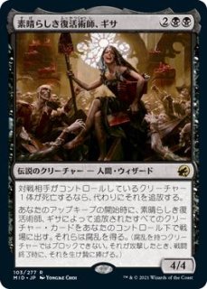 ストリクスヘイヴン:魔法学院 レア 統率者 拡張アート版】忍耐 ストリクスヘイヴン:魔法学院 レア 統率者 拡張アート版】忍耐