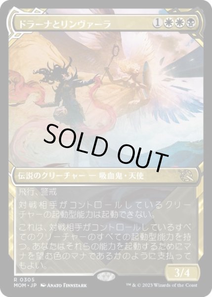 画像1: 【次元ブースター・ファン 機械兵団の進軍 レア】ドラーナとリンヴァーラ　R 0305 (1)