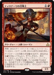 イクサランの相克 レア】発見の道 142/196 - マナソース