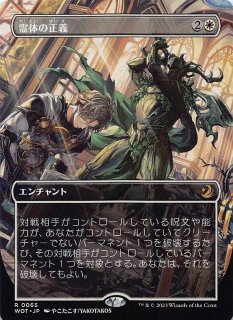 アニメ・ボーダーレス版おとぎ話カード エルドレインの森 神話