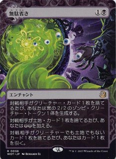 おとぎ話カード エルドレインの森 レア】野生の活力 0059